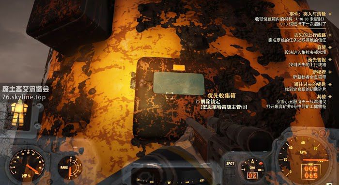 異塵餘生76 (Fallout 76) 突入與清除事件任務攻略