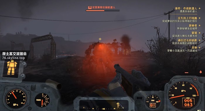 異塵餘生76 (Fallout 76) 作戰機器人事件任務攻略