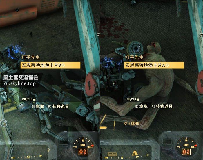 異塵餘生76 (Fallout 76) 作戰機器人事件任務攻略