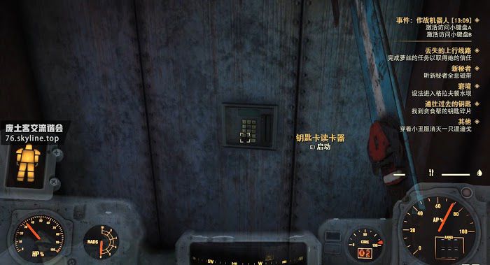 異塵餘生76 (Fallout 76) 作戰機器人事件任務攻略