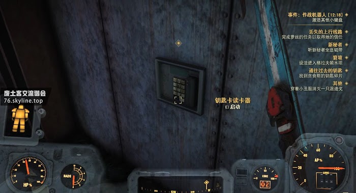 異塵餘生76 (Fallout 76) 作戰機器人事件任務攻略