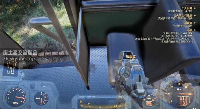 異塵餘生76 (Fallout 76) 白泉刷瓶蓋盒與經驗路線推薦