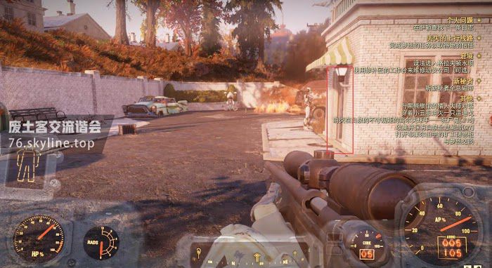 異塵餘生76 (Fallout 76) 白泉刷瓶蓋盒與經驗路線推薦