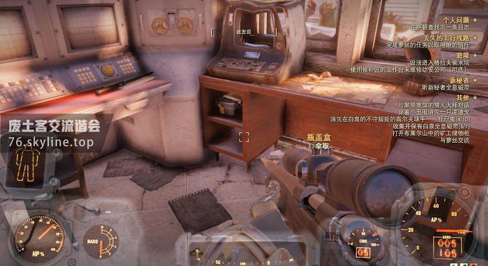 異塵餘生76 (Fallout 76) 白泉刷瓶蓋盒與經驗路線推薦