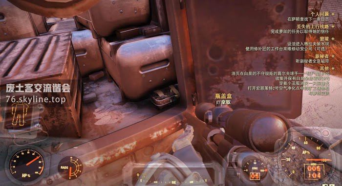 異塵餘生76 (Fallout 76) 白泉刷瓶蓋盒與經驗路線推薦