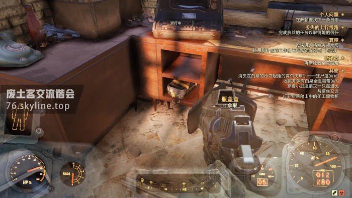 異塵餘生76 (Fallout 76) 白泉刷瓶蓋盒與經驗路線推薦