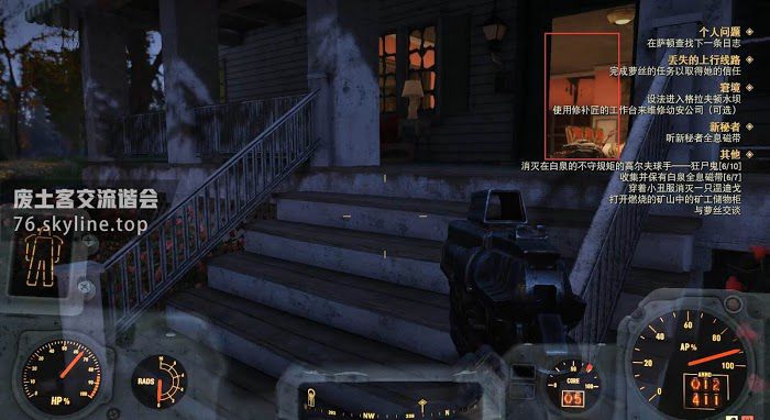 異塵餘生76 (Fallout 76) 白泉刷瓶蓋盒與經驗路線推薦