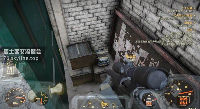 異塵餘生76 (Fallout 76) 白泉刷瓶蓋盒與經驗路線推薦