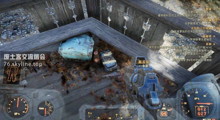 異塵餘生76 (Fallout 76) 白泉刷瓶蓋盒與經驗路線推薦