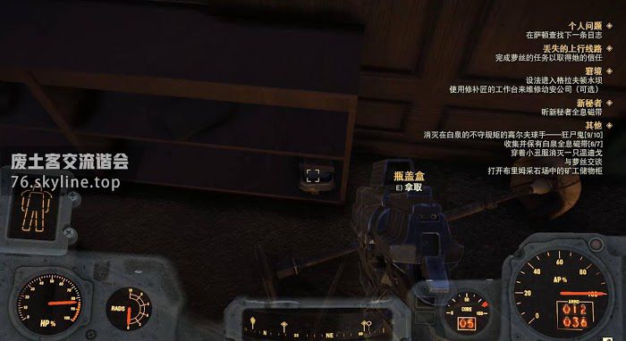 異塵餘生76 (Fallout 76) 白泉刷瓶蓋盒與經驗路線推薦
