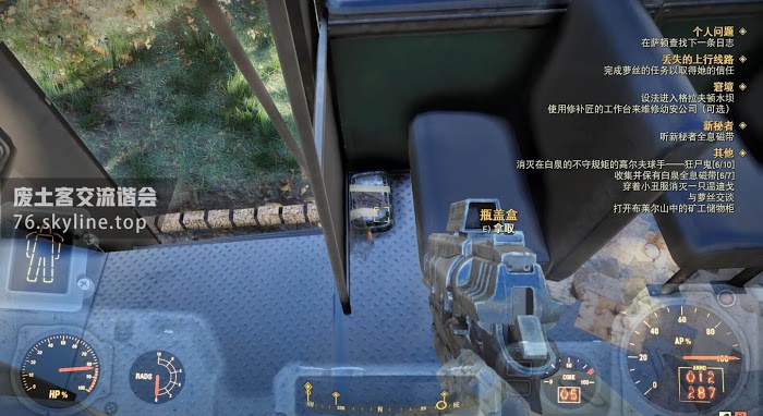 異塵餘生76 (Fallout 76) 白泉刷瓶蓋盒與經驗路線推薦