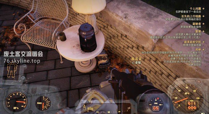 異塵餘生76 (Fallout 76) 白泉刷瓶蓋盒與經驗路線推薦