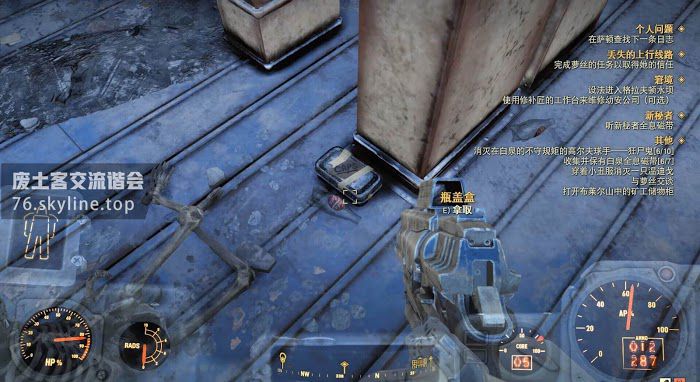 異塵餘生76 (Fallout 76) 白泉刷瓶蓋盒與經驗路線推薦