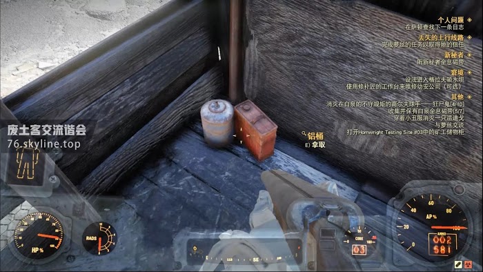 異塵餘生76 (Fallout 76) 刷彈簧、鋁與螺絲方法