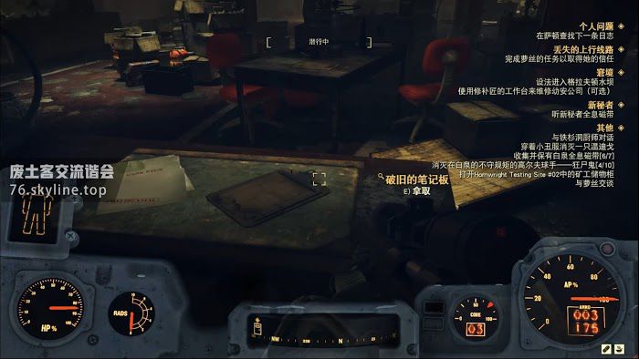 異塵餘生76 (Fallout 76) 刷彈簧、鋁與螺絲方法