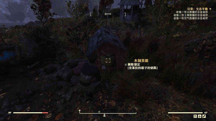 異塵餘生76 (Fallout 76) 隱藏任務穹頂之謎完成技巧攻略