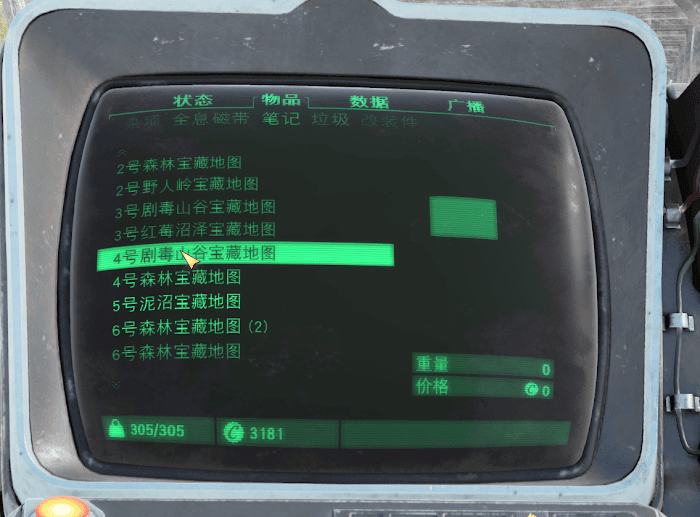 異塵餘生76 (Fallout 76) 全藏寶圖收集圖文攻略