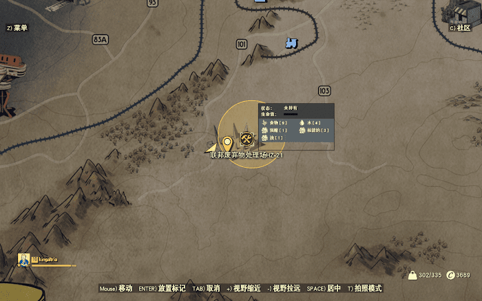 異塵餘生76 (Fallout 76) 全藏寶圖收集圖文攻略