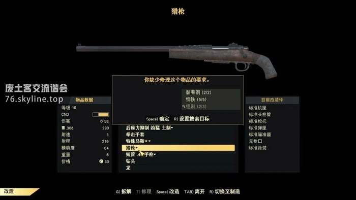異塵餘生76 (Fallout 76) 全材料取得方法
