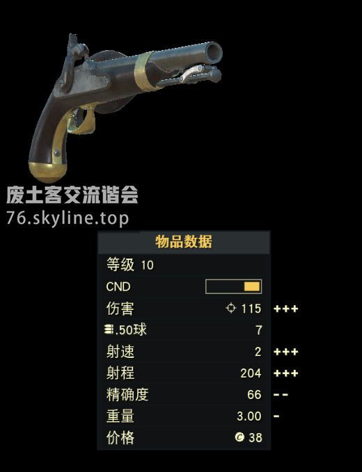異塵餘生76 (Fallout 76) 稀有武器掉落位置分享