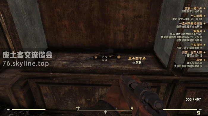 異塵餘生76 (Fallout 76) 稀有武器掉落位置分享