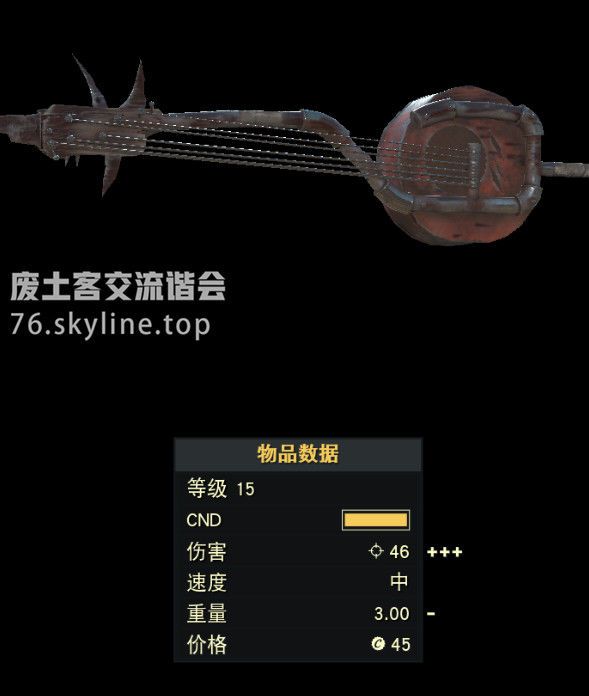 異塵餘生76 (Fallout 76) 稀有武器掉落位置分享