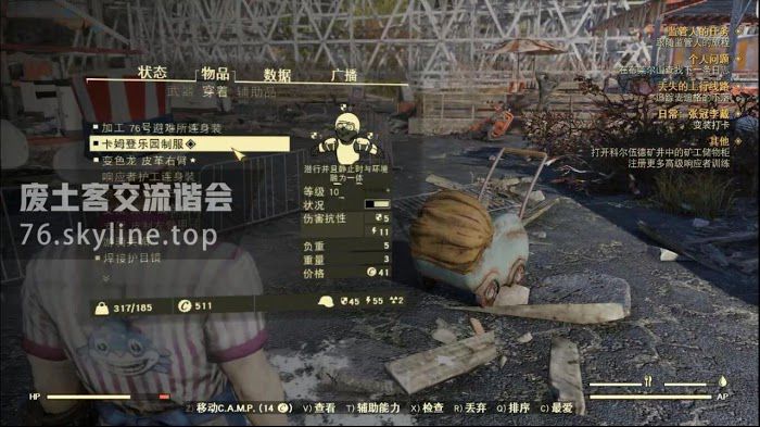 異塵餘生76 (Fallout 76) 張冠李戴日常任務攻略