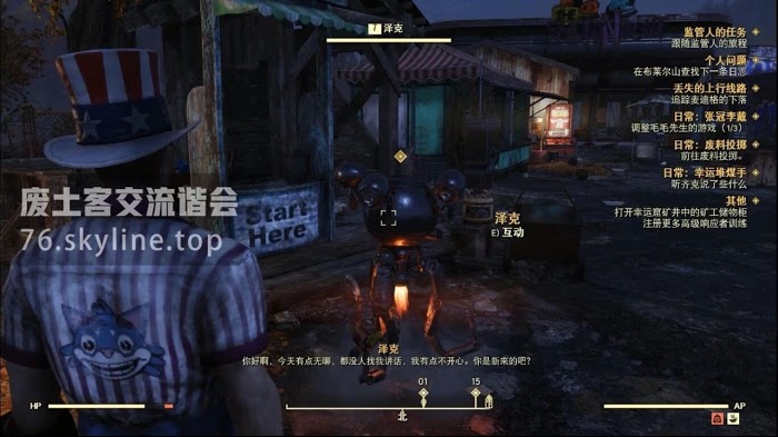 異塵餘生76 (Fallout 76) 張冠李戴日常任務攻略