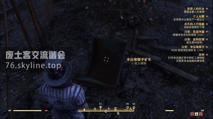 異塵餘生76 (Fallout 76) 張冠李戴日常任務攻略