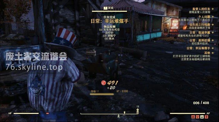 異塵餘生76 (Fallout 76) 張冠李戴日常任務攻略