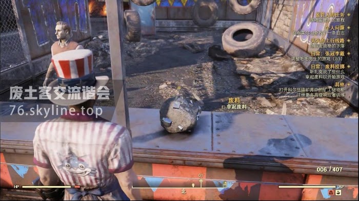 異塵餘生76 (Fallout 76) 張冠李戴日常任務攻略