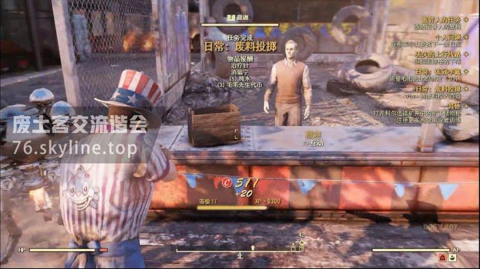 異塵餘生76 (Fallout 76) 張冠李戴日常任務攻略