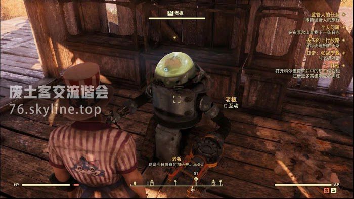 異塵餘生76 (Fallout 76) 張冠李戴日常任務攻略