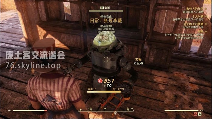 異塵餘生76 (Fallout 76) 張冠李戴日常任務攻略