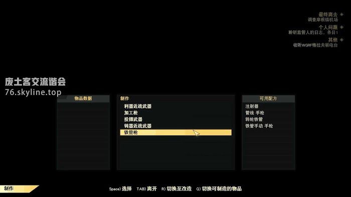 異塵餘生76 (Fallout 76) 武器特點與技能加成詳解
