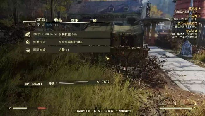 異塵餘生76 (Fallout 76) 新玩法、系統與模式解析