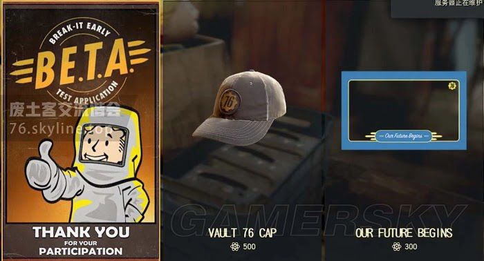 異塵餘生76 (Fallout 76) 原子幣與外觀價格分享
