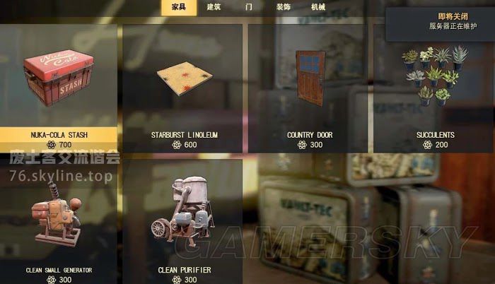 異塵餘生76 (Fallout 76) 原子幣與外觀價格分享