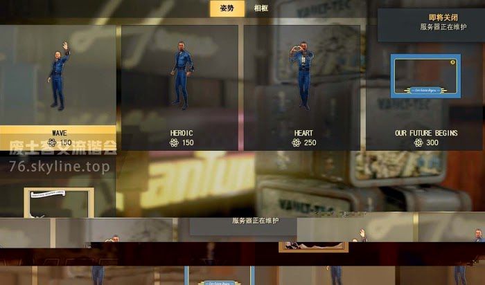 異塵餘生76 (Fallout 76) 原子幣與外觀價格分享
