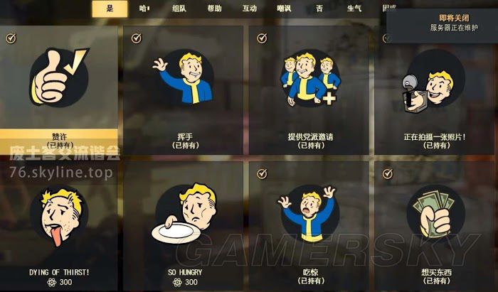 異塵餘生76 (Fallout 76) 原子幣與外觀價格分享