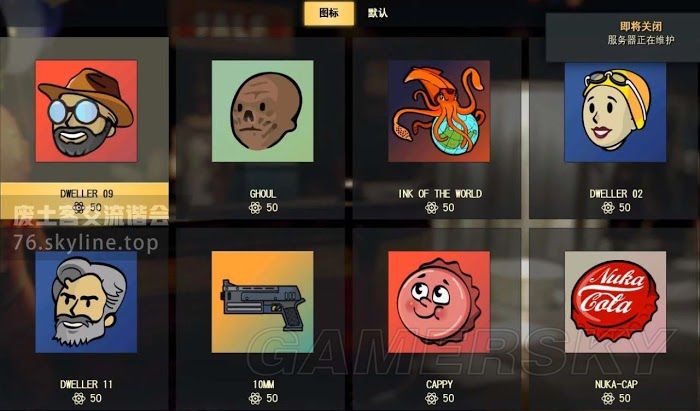 異塵餘生76 (Fallout 76) 原子幣與外觀價格分享