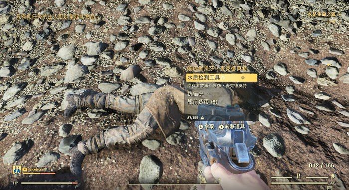 異塵餘生76 (Fallout 76) 特色與優缺點全方位解析
