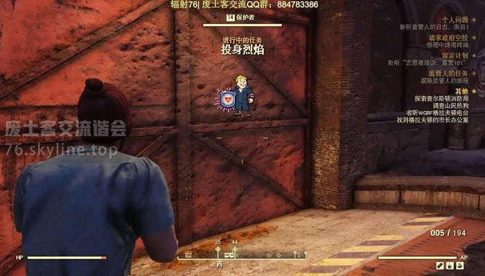 異塵餘生76 (Fallout 76) 投身烈焰任務攻略