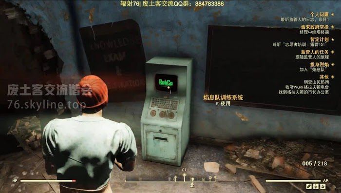 異塵餘生76 (Fallout 76) 投身烈焰任務攻略