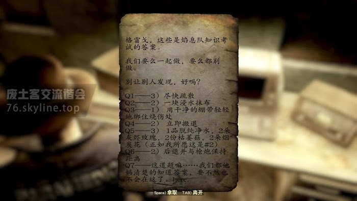 異塵餘生76 (Fallout 76) 投身烈焰任務攻略