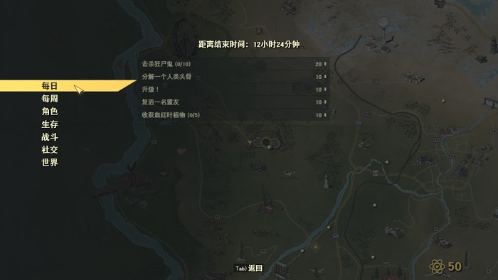 異塵餘生76 (Fallout 76) 原子幣取得與商店使用方法