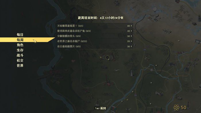 異塵餘生76 (Fallout 76) 原子幣取得與商店使用方法