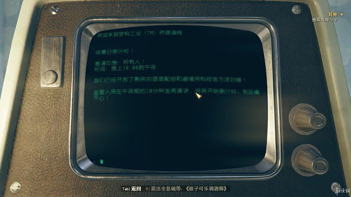 異塵餘生76 (Fallout 76) 遊戲圖文攻略