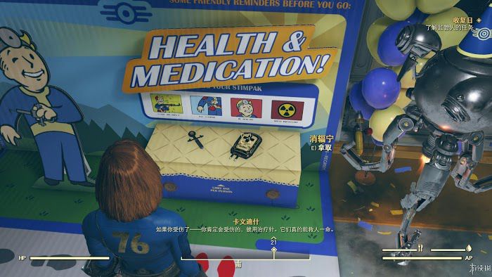 異塵餘生76 (Fallout 76) 遊戲圖文攻略