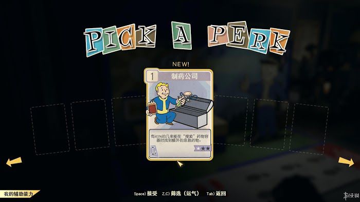 異塵餘生76 (Fallout 76) 遊戲圖文攻略